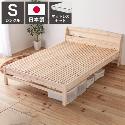 源ベッド TCB223繊細すのこ S 日Pデラックス ソフト ハード シングル マットレス付き マットレスセット マットレス付きベッドフレーム マットレス付きベッド ベッド 寝具 インテリア 家具(代引不可)