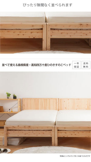 源ベッド TCB231 SD 日Pデラックス ソフト ハード セミダブル マットレス付き マットレスセット マットレス付きベッドフレーム マットレス付きベッド ベッド 寝具 インテリア 家具(代引不可)