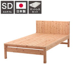 源ベッド TCB231 SD 夜香ハイグレードWH ソフト レギュラー ハード セミダブル マットレス付き マットレスセット マットレス付きベッドフレーム マットレス付きベッド ベッド 寝具 インテリア 家具(代引不可)