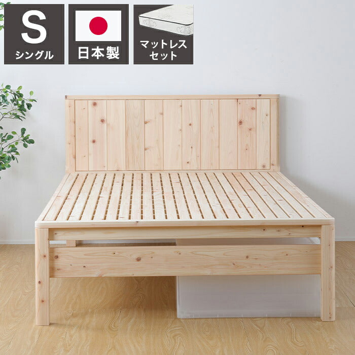 源ベッド TCB231繊細すのこ S 日Pデラックス ソフト ハード シングル マットレス付き マットレスセット マットレス付きベッドフレーム マットレス付きベッド ベッド 寝具 インテリア 家具(代引不可)