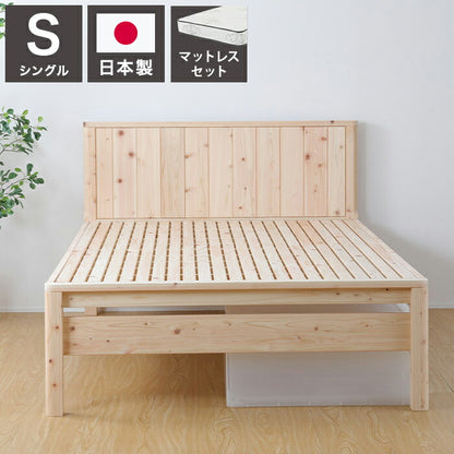 源ベッド TCB231繊細すのこ S 日Pデラックス ソフト ハード シングル マットレス付き マットレスセット マットレス付きベッドフレーム マットレス付きベッド ベッド 寝具 インテリア 家具(代引不可)