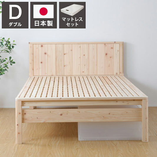 源ベッド TCB231繊細すのこ D 夜香ハイグレードWH ソフト レギュラー ハード ダブル マットレス付き マットレスセット マットレス付きベッドフレーム マットレス付きベッド ベッド 寝具 インテリア(代引不可)