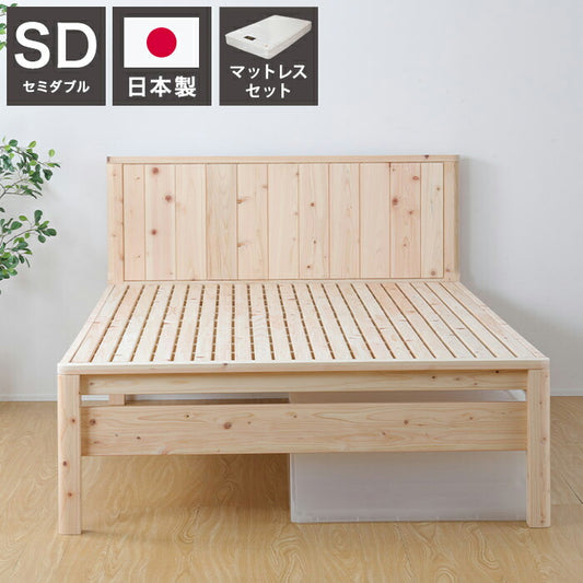 源ベッド TCB231繊細すのこ SD 夜香ハイグレードWH ソフト レギュラー ハード セミダブル マットレス付き マットレスセット マットレス付きベッドフレーム マットレス付きベッド ベッド 寝具(代引不可)