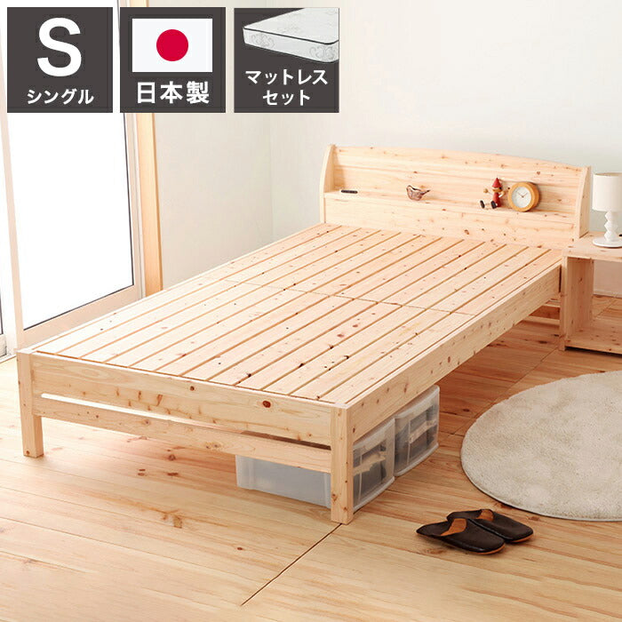 源ベッド TCB233 S 日Pデラックス ソフト ハード シングル マットレス付き マットレスセット マットレス付きベッドフレーム マットレス付きベッド ベッド 寝具 インテリア 家具(代引不可)