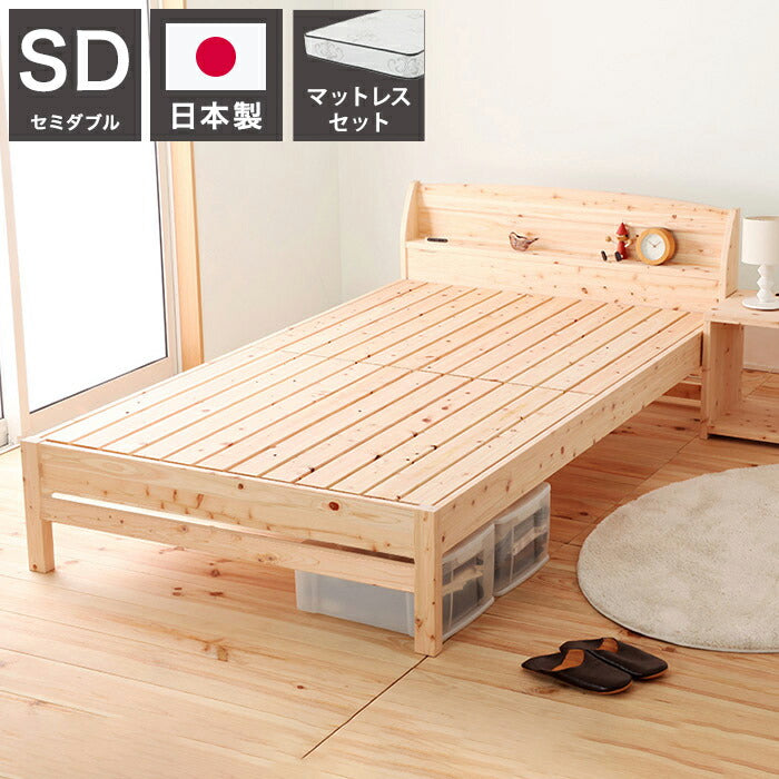 源ベッド TCB233 SD 日Pデラックス ソフト ハード セミダブル マットレス付き マットレスセット マットレス付きベッドフレーム マットレス付きベッド ベッド 寝具 インテリア 家具(代引不可)