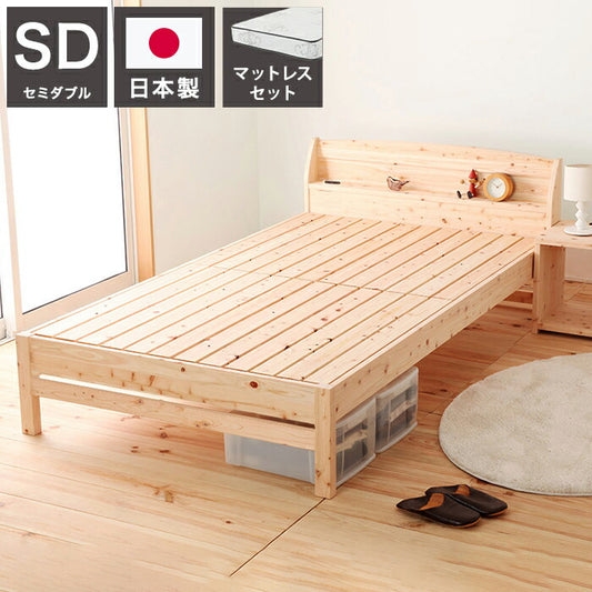 源ベッド TCB233 SD 日Pデラックス ソフト ハード セミダブル マットレス付き マットレスセット マットレス付きベッドフレーム マットレス付きベッド ベッド 寝具 インテリア 家具(代引不可)