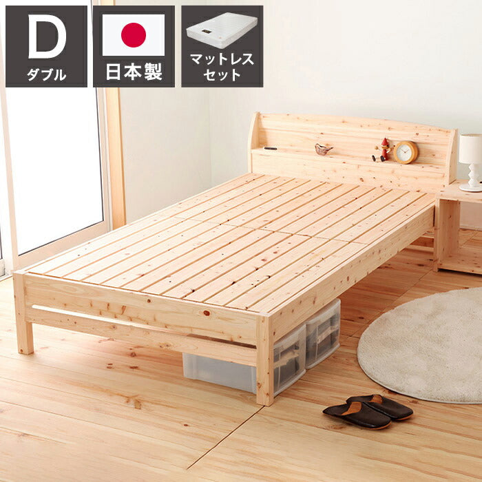 源ベッド TCB233 D 夜香ハイグレードWH ソフト レギュラー ハード ダブル マットレス付き マットレスセット マットレス付きベッドフレーム マットレス付きベッド ベッド 寝具 インテリア 家具(代引不可)