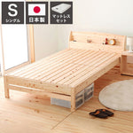 源ベッド TCB233 S 夜香ハイグレードWH ソフト レギュラー ハード シングル マットレス付き マットレスセット マットレス付きベッドフレーム マットレス付きベッド ベッド 寝具 インテリア 家具(代引不可)