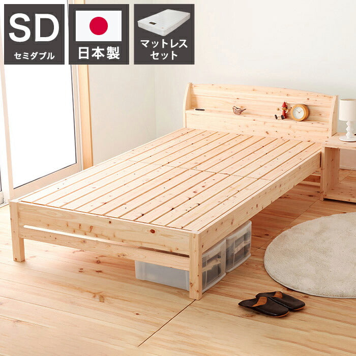 源ベッド TCB233 SD 夜香ハイグレードWH ソフト レギュラー ハード セミダブル マットレス付き マットレスセット マットレス付きベッドフレーム マットレス付きベッド ベッド 寝具 インテリア 家具(代引不可)