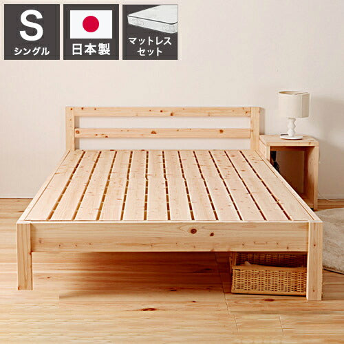 源ベッド TCB235 S 日Pデラックス ソフト ハード シングル マットレス付き マットレスセット マットレス付きベッドフレーム マットレス付きベッド ベッド 寝具 インテリア 家具(代引不可)