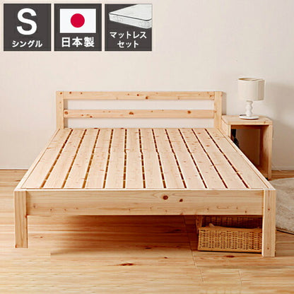 源ベッド TCB235 S 日Pデラックス ソフト ハード シングル マットレス付き マットレスセット マットレス付きベッドフレーム マットレス付きベッド ベッド 寝具 インテリア 家具(代引不可)