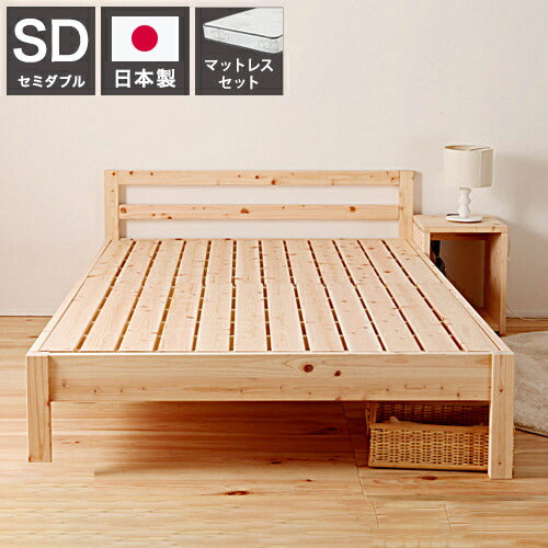 源ベッド TCB235 SD 日Pデラックス ソフト ハード セミダブル マットレス付き マットレスセット マットレス付きベッドフレーム マットレス付きベッド ベッド 寝具 インテリア 家具(代引不可)