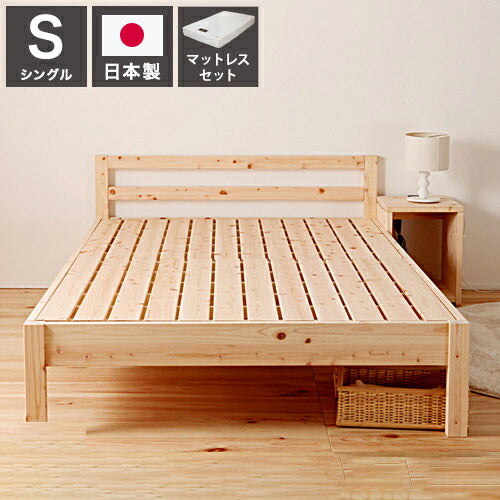 源ベッド TCB235 S 夜香ハイグレードWH ソフト レギュラー ハード シングル マットレス付き マットレスセット マットレス付きベッドフレーム マットレス付きベッド ベッド 寝具 インテリア 家具(代引不可)