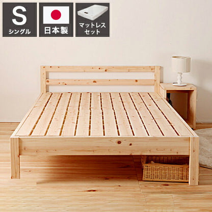 源ベッド TCB235 S 夜香ハイグレードWH ソフト レギュラー ハード シングル マットレス付き マットレスセット マットレス付きベッドフレーム マットレス付きベッド ベッド 寝具 インテリア 家具(代引不可)