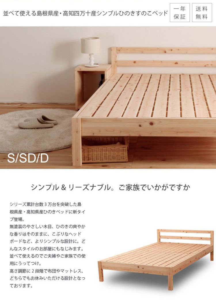 源ベッド TCB235 S 夜香ハイグレードWH ソフト レギュラー ハード シングル マットレス付き マットレスセット マットレス付きベッドフレーム マットレス付きベッド ベッド 寝具 インテリア 家具(代引不可)