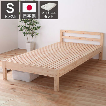 源ベッド TCB235 S 繊細すのこ 夜香ハイグレードWH ソフト レギュラー ハード シングル マットレス付き マットレスセット マットレス付きベッドフレーム マットレス付きベッド ベッド 寝具 インテリア(代引不可)