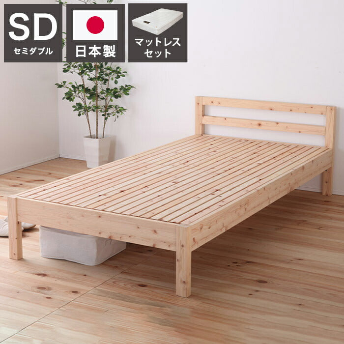 源ベッド TCB235 SD 繊細すのこ 夜香ハイグレードWH ソフト レギュラー ハード セミダブル マットレス付き マットレスセット マットレス付きベッドフレーム マットレス付きベッド ベッド 寝具(代引不可)