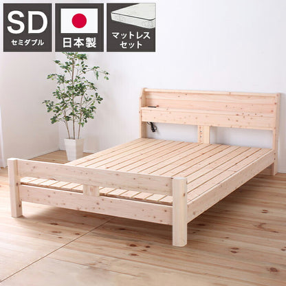 源ベッド TCB245 SD 日Pデラックス ソフト ハード セミダブル マットレス付き マットレスセット マットレス付きベッドフレーム マットレス付きベッド ベッド 寝具 インテリア 家具(代引不可)