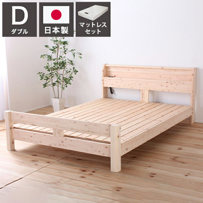 源ベッド TCB245 D 繊細すのこ 夜香ハイグレードWH ソフト レギュラー ハード ダブル マットレス付き マットレスセット マットレス付きベッドフレーム マットレス付きベッド ベッド 寝具 インテリア(代引不可)