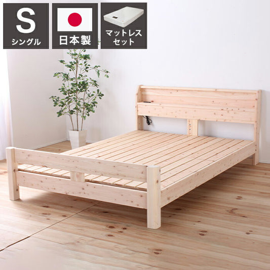 源ベッド TCB245 S 繊細すのこ 夜香ハイグレードWH ソフト レギュラー ハード シングル マットレス付き マットレスセット マットレス付きベッドフレーム マットレス付きベッド ベッド 寝具 インテリア(代引不可)