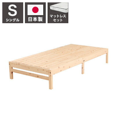 源ベッド TCB270FF 日Pデラックス ソフト ハード シングル マットレス付き マットレスセット マットレス付きベッドフレーム マットレス付きベッド ベッド 寝具 インテリア 家具(代引不可)