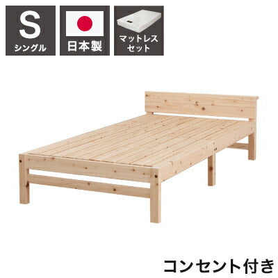 源ベッド TCB271 夜香ハイグレードWH ソフト レギュラー ハード シングル マットレス付き マットレスセット マットレス付きベッドフレーム マットレス付きベッド ベッド 寝具 インテリア 家具(代引不可)
