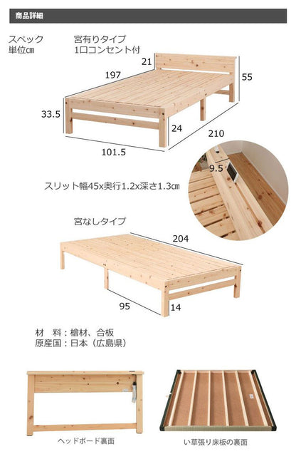 源ベッド TCB271 夜香ハイグレードWH ソフト レギュラー ハード シングル マットレス付き マットレスセット マットレス付きベッドフレーム マットレス付きベッド ベッド 寝具 インテリア 家具(代引不可)