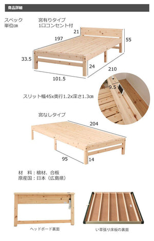 源ベッド TCB272FF 繊細すのこ 夜香ハイグレードWH ソフト レギュラー ハード シングル マットレス付き マットレスセット マットレス付きベッドフレーム マットレス付きベッド ベッド 寝具 インテリア(代引不可)