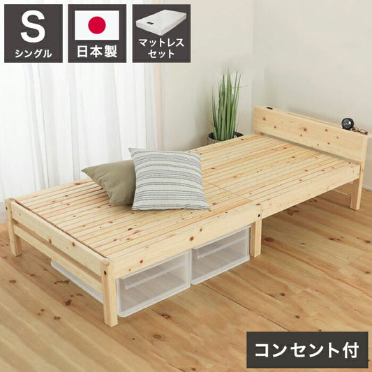 源ベッド TCB273 繊細すのこ 夜香ハイグレードWH ソフト レギュラー ハード シングル マットレス付き マットレスセット マットレス付きベッドフレーム マットレス付きベッド ベッド 寝具 インテリア(代引不可)