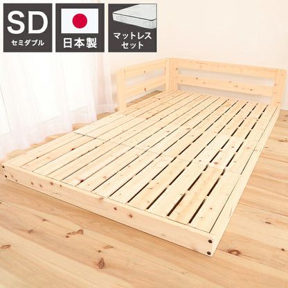 源ベッド TCB280 SD 日Pデラックス ソフト ハード セミダブル マットレス付き マットレスセット マットレス付きベッドフレーム マットレス付きベッド ベッド 寝具 インテリア 家具(代引不可)