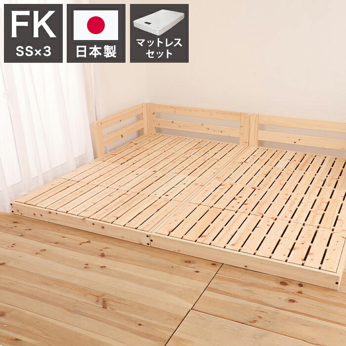 源ベッド TCB280 FK(SS×3) 夜香ハイグレードWH ソフト レギュラー ハード スーパーキング セミダブル×2 キング マットレス付き マットレスセット マットレス付きベッドフレーム(代引不可)