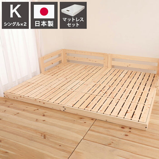 源ベッド TCB280 K(S×2) 夜香ハイグレードWH ソフト レギュラー ハード キング シングル×2 マットレス付き マットレスセット マットレス付きベッドフレーム マットレス付きベッド ベッド 寝具(代引不可)