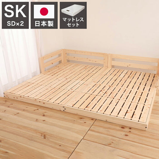源ベッド TCB280 SK(SD×2) 夜香ハイグレードWH ソフト レギュラー ハード スーパーキング セミダブル×2 キング マットレス付き マットレスセット マットレス付きベッドフレーム(代引不可)