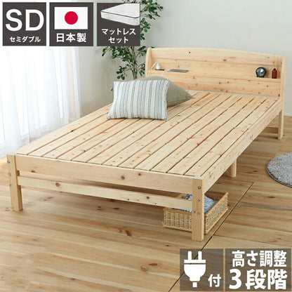 源ベッド TCB534 SD 日Pデラックス ソフト ハード セミダブル マットレス付き マットレスセット マットレス付きベッドフレーム マットレス付きベッド ベッド 寝具 インテリア 家具(代引不可)