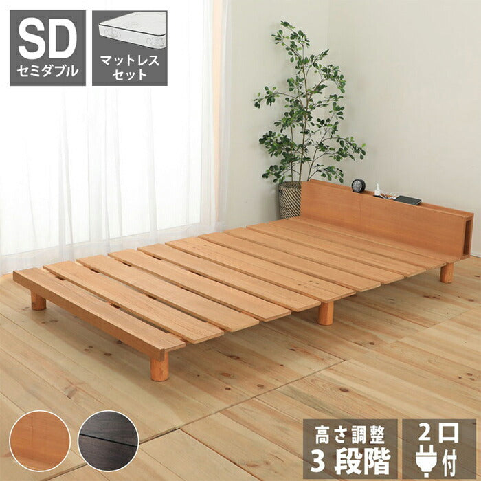 源ベッド VQ1126 SD 日Pデラックス ソフト ハード セミダブル マットレス付き マットレスセット マットレス付きベッドフレーム マットレス付きベッド ベッド 寝具 インテリア 家具(代引不可)