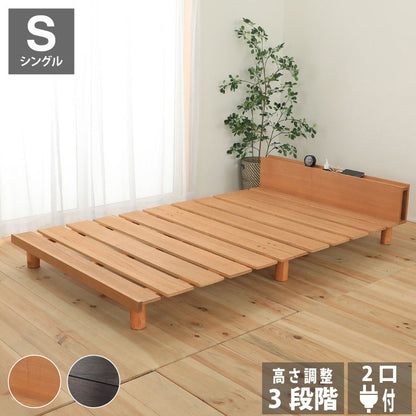 ベッドフレーム シングル ステージすのこベッド ベットフレーム ベッド ベット 寝具 インテリア 家具 VQ1126 NA BR S シングルサイズ Sサイズ すのこ(代引不可)