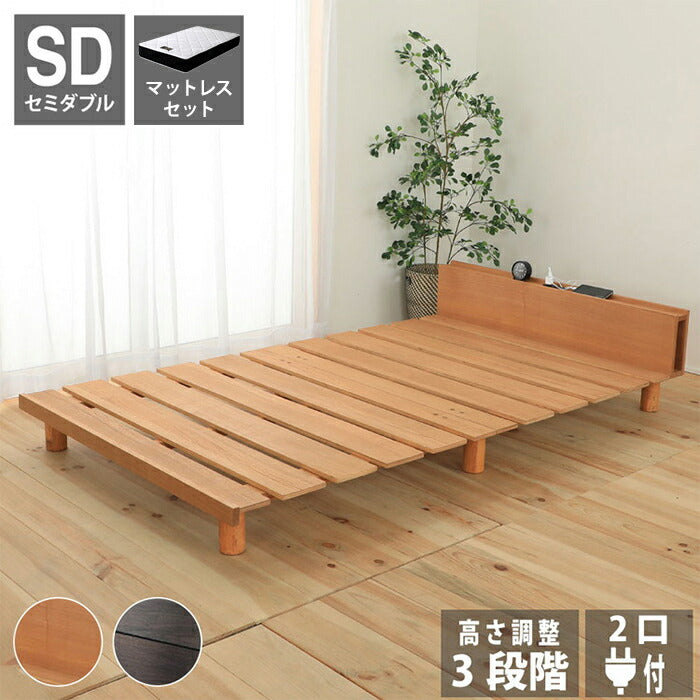 源ベッド VQ1126 SD 夜香プレミアム628 セミダブル マットレス付き マットレスセット マットレス付きベッドフレーム マットレス付きベッド ベッド 寝具 インテリア 家具(代引不可)