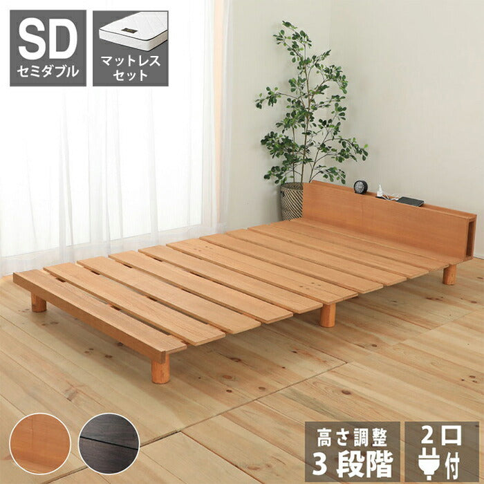 源ベッド VQ1126 SD 夜香スタンダード660 セミダブル マットレス付き マットレスセット マットレス付きベッドフレーム マットレス付きベッド ベッド 寝具 インテリア 家具(代引不可)