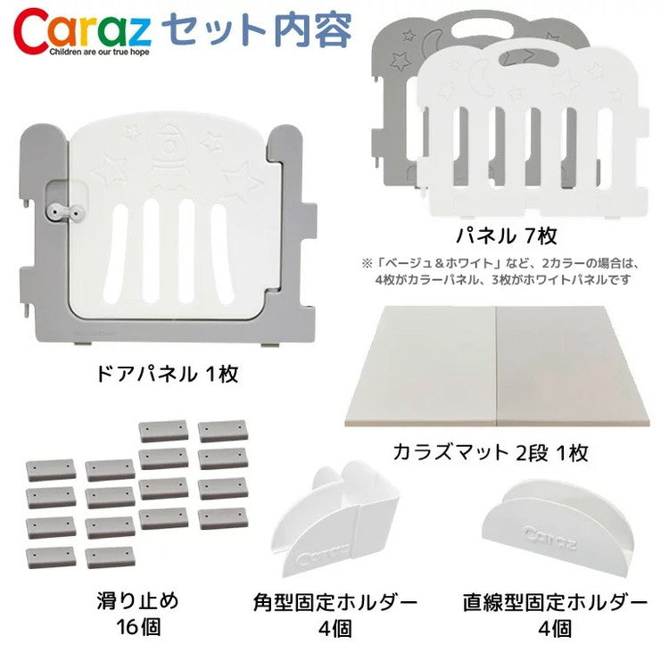 【固定ホルダー付き】 caraz カラズ ベビーサークル8枚ドア付き+プレイマット セット ノンホルム 防炎 防音 FANCY ベビーゲート プレイヤード 折りたたみ マット(代引不可)