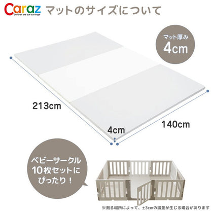 【固定ホルダー付き】 ベビーサークル MODERN 扉付き10枚＋プレイマット ドア付き セット ノンホルム 防炎 防音 ベビーゲート プレイヤード 折りたたみ マット caraz カラズ(代引不可)