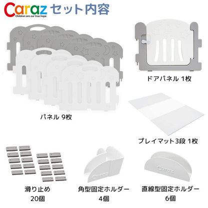 【固定ホルダー付き】 caraz カラズ ベビーサークル 扉付き10枚＋プレイマット ドア付き セット ノンホルム 防炎 防音 FANCY ベビーゲート プレイヤード 折りたたみ マット(代引不可)