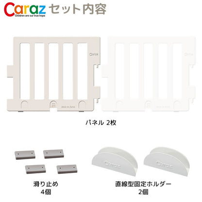【固定ホルダー付き】 ベビーサークル MODERN 2枚 追加用 ベビーゲート 柵 パネル 仕切り ケージ 韓国インテリア ベビー 赤ちゃん キッズ 出産祝い プレゼント caraz カラズ(代引不可)