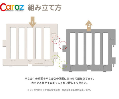【固定ホルダー付き】 ベビーサークル MODERN 2枚 追加用 ベビーゲート 柵 パネル 仕切り ケージ 韓国インテリア ベビー 赤ちゃん キッズ 出産祝い プレゼント caraz カラズ(代引不可)