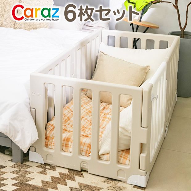 【固定ホルダー付き】 ベビーサークル MODERN 6枚セット ベビーゲート 柵 パネル 仕切り ケージ 韓国インテリア ベビー 赤ちゃん キッズ 出産祝い プレゼント caraz カラズ(代引不可)
