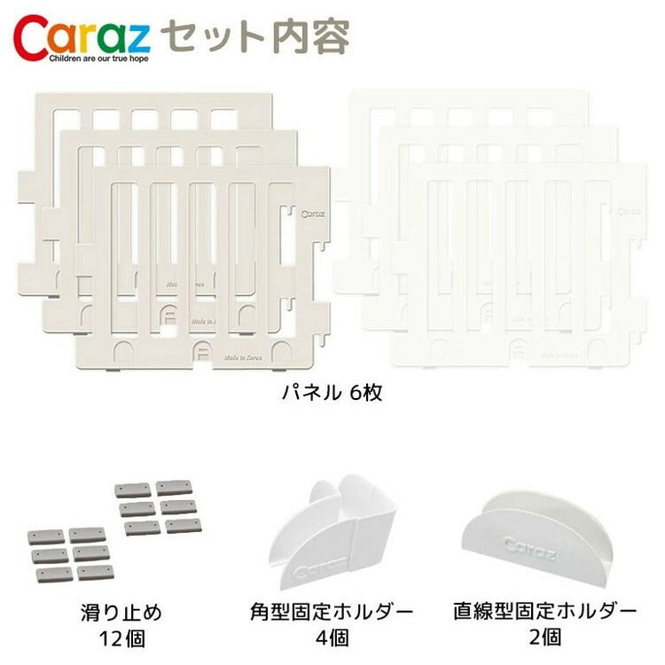 【固定ホルダー付き】 ベビーサークル MODERN 6枚セット ベビーゲート 柵 パネル 仕切り ケージ 韓国インテリア ベビー 赤ちゃん キッズ 出産祝い プレゼント caraz カラズ(代引不可)
