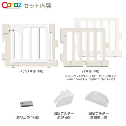 【固定ホルダー付き】 ベビーサークル MODERN 8枚セット ドア付き ベビーゲート 柵 パネル 仕切り ケージ 韓国インテリア ベビー 赤ちゃん キッズ 出産祝い プレゼント caraz カラズ(代引不可)