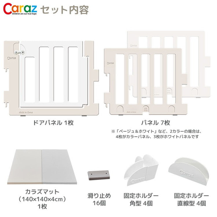 【固定ホルダー付き】 ベビーサークル MODERN ベビーサークル8枚ドア付き+プレイマット セット ノンホルム 防炎 防音 ベビーゲート プレイヤード 折りたたみ マット caraz カラズ(代引不可)