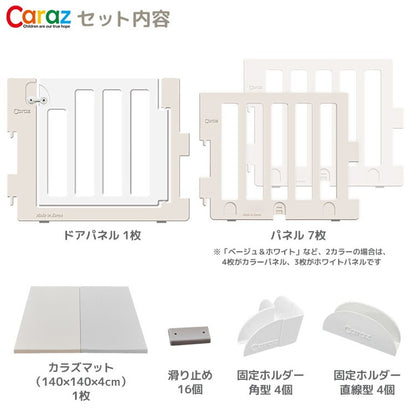 【固定ホルダー付き】 ベビーサークル MODERN ベビーサークル8枚ドア付き+プレイマット セット ノンホルム 防炎 防音 ベビーゲート プレイヤード 折りたたみ マット caraz カラズ(代引不可)