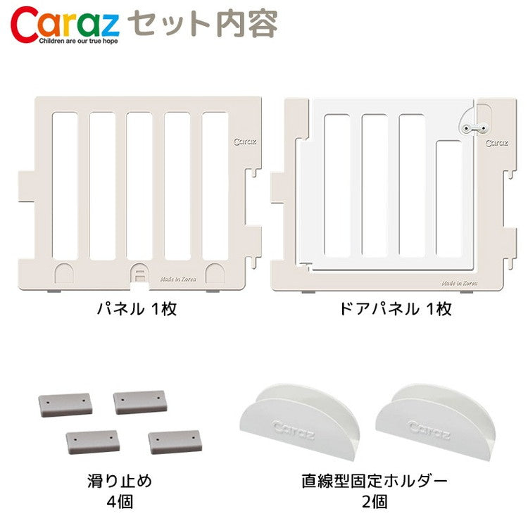 【固定ホルダー付き】 ベビーサークル MODERN 2枚 ドア付き 扉付き 追加用 ベビーゲート 柵 パネル 仕切り ケージ 韓国インテリア ベビー 赤ちゃん キッズ 出産祝い プレゼント caraz カラズ(代引不可)