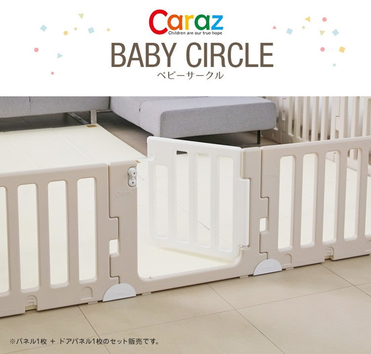 【固定ホルダー付き】 ベビーサークル MODERN 2枚 ドア付き 扉付き 追加用 ベビーゲート 柵 パネル 仕切り ケージ 韓国インテリア ベビー 赤ちゃん キッズ 出産祝い プレゼント caraz カラズ(代引不可)